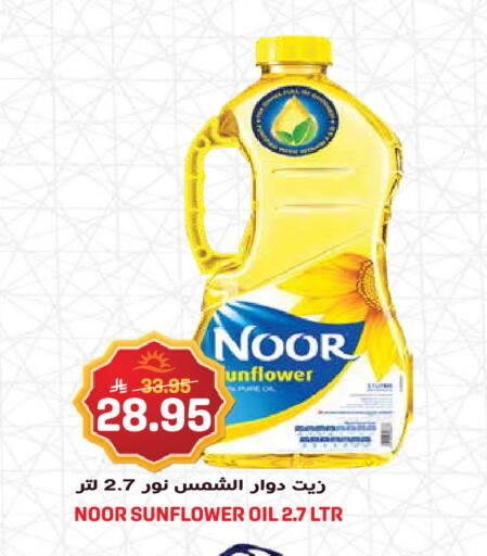 available at Grand Hyper in KSA, Saudi Arabia, Saudi - Jeddah