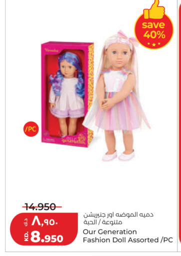 available at لولو هايبر ماركت in الكويت - مدينة الكويت