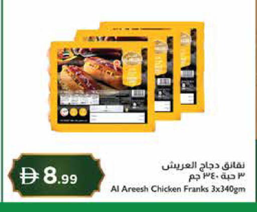 available at Istanbul Supermarket in UAE - Abu Dhabi