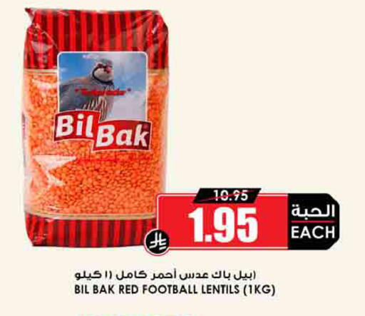 available at أسواق النخبة in مملكة العربية السعودية, السعودية, سعودية - القطيف‎