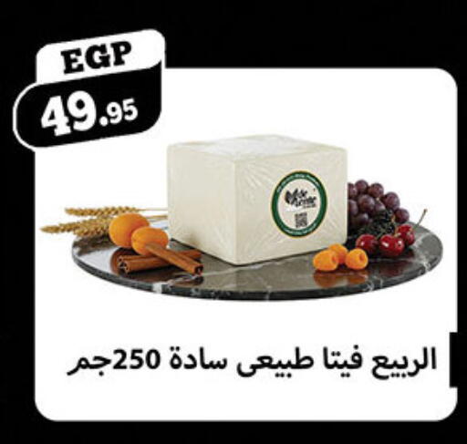 available at أولاد رجب in Egypt - القاهرة