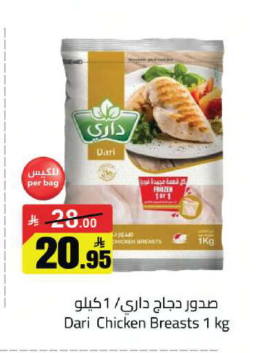 available at مخازن سوبرماركت in مملكة العربية السعودية, السعودية, سعودية - الرياض