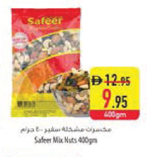 available at السفير ماركت in الإمارات العربية المتحدة , الامارات - ٱلْعَيْن‎