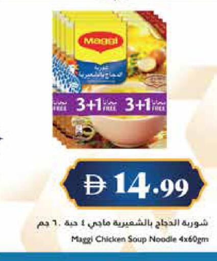 available at Trolleys Supermarket in UAE - Sharjah / Ajman