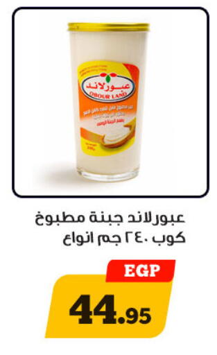 available at أولاد رجب in Egypt - القاهرة