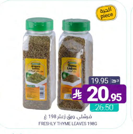 Oregano Thyme available at Muntazah Markets in KSA, Saudi Arabia, Saudi - Saihat
