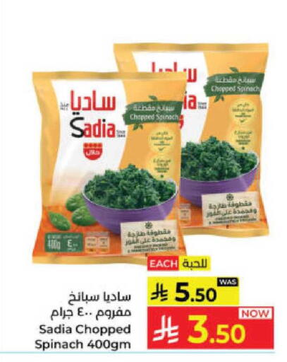 Spinach available at Kabayan Hypermarket in KSA, Saudi Arabia, Saudi - Yanbu