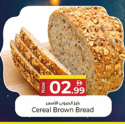 available at كنز هايبرماركت in الإمارات العربية المتحدة , الامارات - الشارقة / عجمان