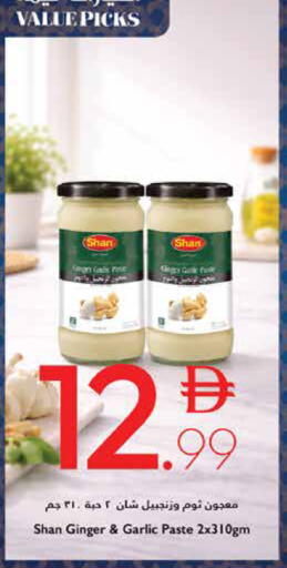 Ginger Garlic available at Trolleys Supermarket in UAE - Sharjah / Ajman