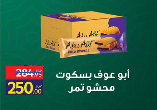Date available at Carrefour  in Egypt - Cairo