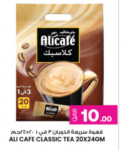 available at أنصار جاليري in قطر - الضعاين