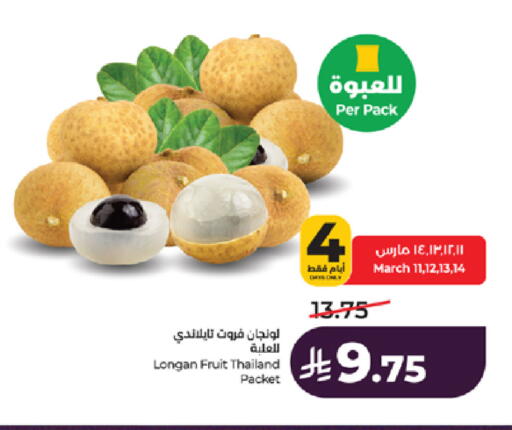 Longan from Thailand available at LULU Hypermarket in KSA, Saudi Arabia, Saudi - Mecca