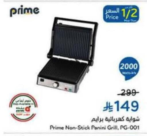 available at هايبر بنده in مملكة العربية السعودية, السعودية, سعودية - محايل