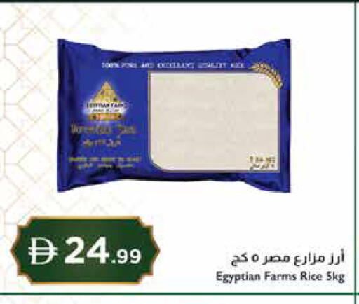 available at Istanbul Supermarket in UAE - Abu Dhabi