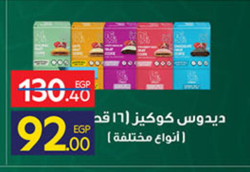 available at كارفور in Egypt - القاهرة