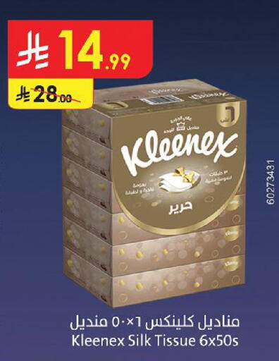 available at Danube in KSA, Saudi Arabia, Saudi - Dammam