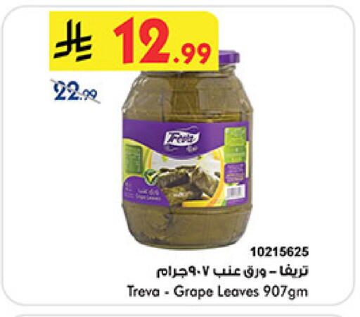 available at Bin Dawood in KSA, Saudi Arabia, Saudi - Medina