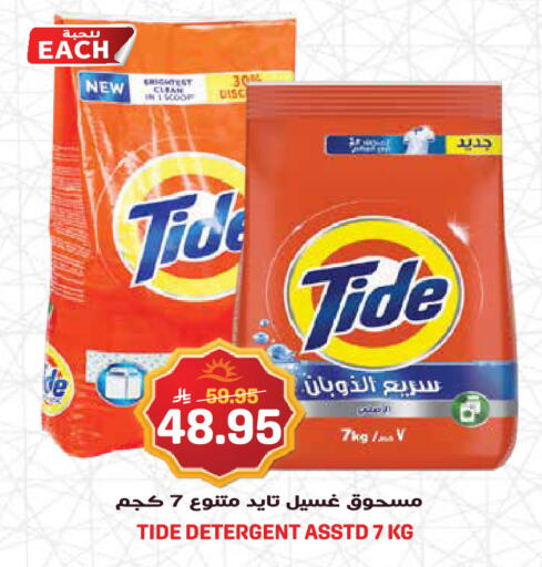 available at Grand Hyper in KSA, Saudi Arabia, Saudi - Jeddah