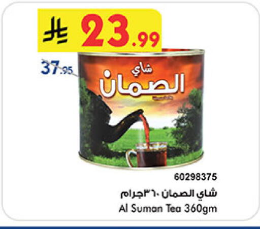available at Bin Dawood in KSA, Saudi Arabia, Saudi - Mecca