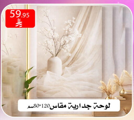 available at ركن العائلة in مملكة العربية السعودية, السعودية, سعودية - الرياض