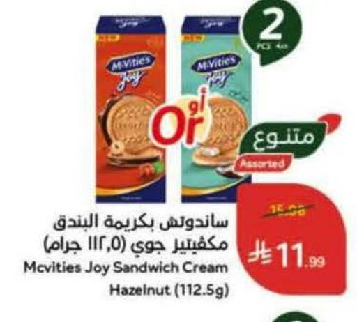 available at Hyper Panda in KSA, Saudi Arabia, Saudi - Ta'if