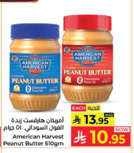 available at كبايان هايبرماركت in مملكة العربية السعودية, السعودية, سعودية - ينبع