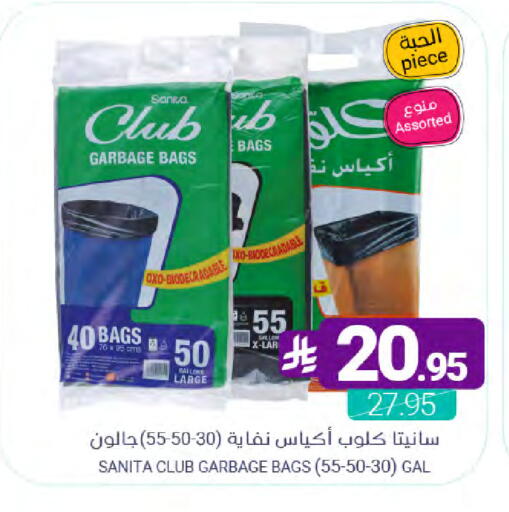 available at Muntazah Markets in KSA, Saudi Arabia, Saudi - Qatif