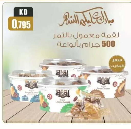 available at سوق العايش in الكويت - محافظة الأحمدي