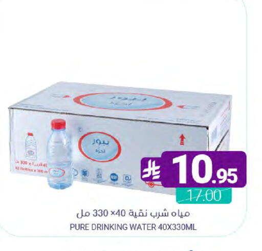 available at Muntazah Markets in KSA, Saudi Arabia, Saudi - Qatif