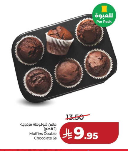 available at لولو هايبرماركت in مملكة العربية السعودية, السعودية, سعودية - حفر الباطن