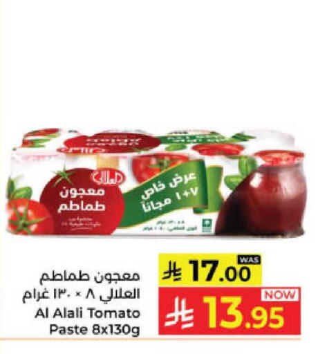 Tomato available at Kabayan Hypermarket in KSA, Saudi Arabia, Saudi - Yanbu