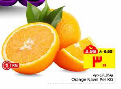Orange available at Hyper Al Wafa in KSA, Saudi Arabia, Saudi - Al Hasa