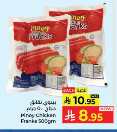 available at Kabayan Hypermarket in KSA, Saudi Arabia, Saudi - Yanbu