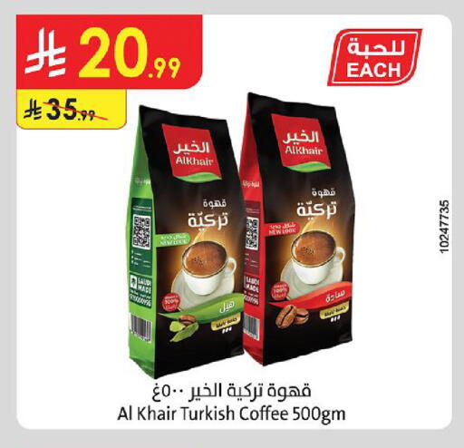 available at الدانوب in مملكة العربية السعودية, السعودية, سعودية - تبوك