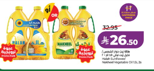 available at LULU Hypermarket in KSA, Saudi Arabia, Saudi - Khamis Mushait