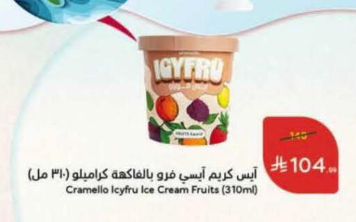 available at هايبر بنده in مملكة العربية السعودية, السعودية, سعودية - الطائف