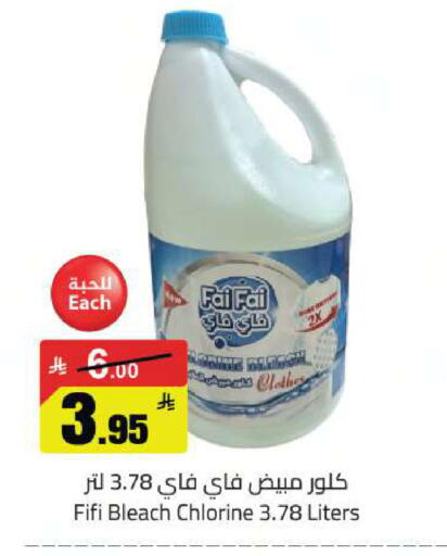 available at مخازن سوبرماركت in مملكة العربية السعودية, السعودية, سعودية - الرياض