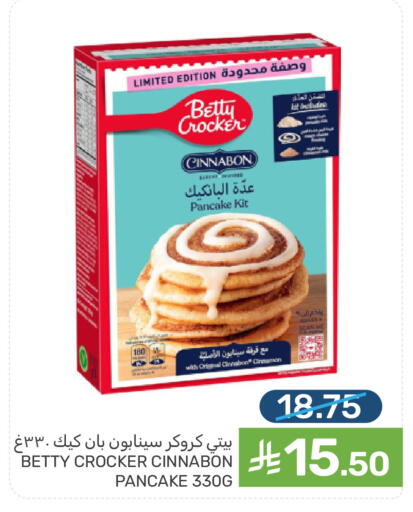 Cinnamon available at  مـزايــا in مملكة العربية السعودية, السعودية, سعودية - سيهات
