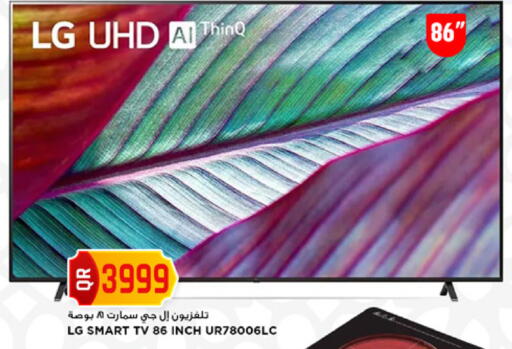 available at مرزا هايبرماركت in قطر - الشحانية