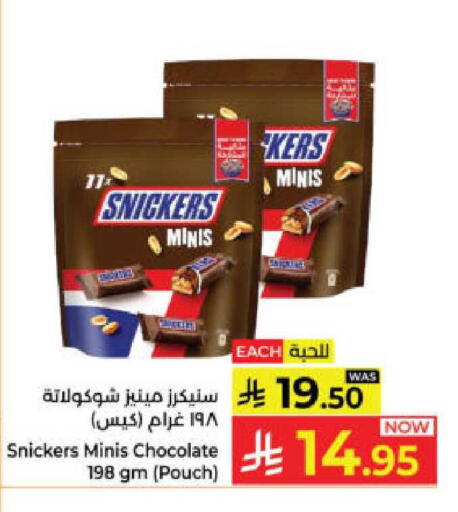 available at كبايان هايبرماركت in مملكة العربية السعودية, السعودية, سعودية - ينبع