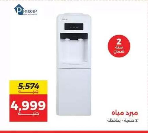 available at رنين in Egypt - القاهرة