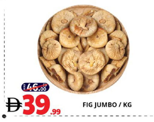 Fig available at اكسبرس المدينة هايبرماركت in الإمارات العربية المتحدة , الامارات - أبو ظبي