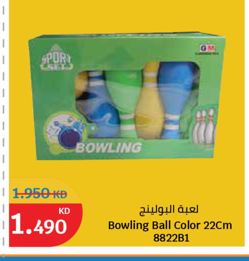 available at سيتي هايبرماركت in الكويت - مدينة الكويت