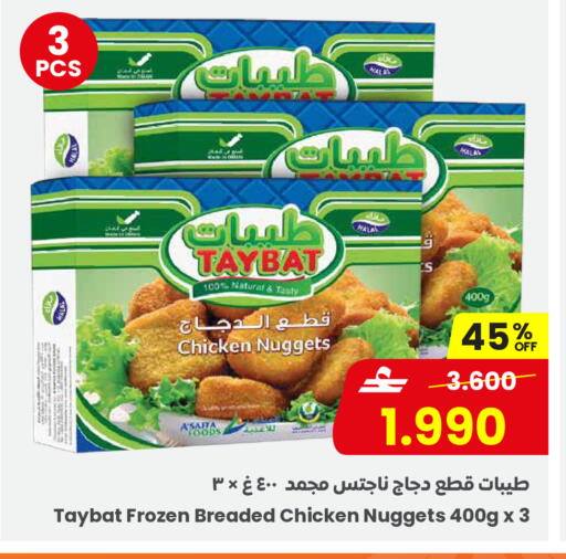 available at Sultan Center  in Oman - Muscat