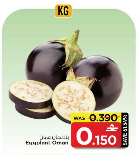 Eggplant from Oman available at MARK & SAVE in Oman - Sohar