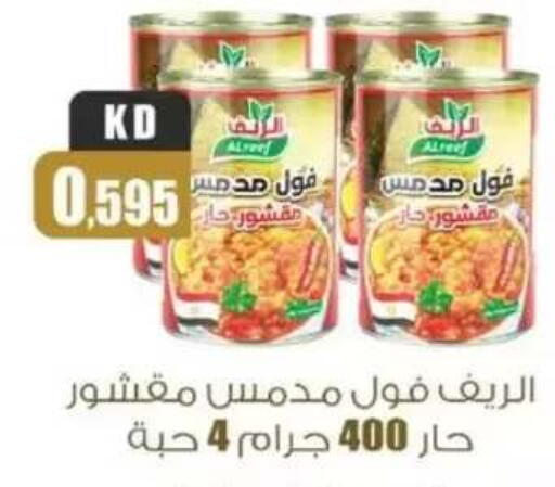 available at سوق العايش in الكويت - محافظة الجهراء