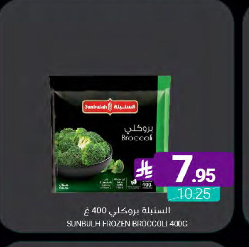 Broccoli available at Muntazah Markets in KSA, Saudi Arabia, Saudi - Qatif