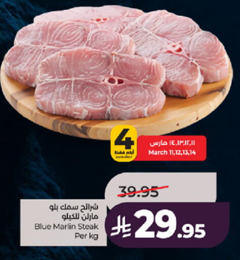 available at LULU Hypermarket in KSA, Saudi Arabia, Saudi - Khamis Mushait