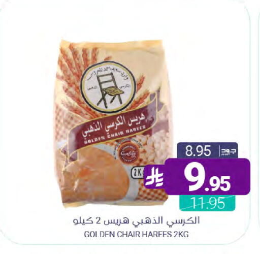 available at اسواق المنتزه in مملكة العربية السعودية, السعودية, سعودية - القطيف‎