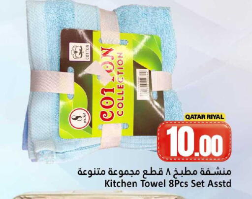 available at دانة هايبرماركت in قطر - أم صلال